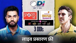 India vs australia 2023 Odi match live in Hindi in free to air || brocasting on dd free dish