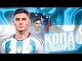 КОПА АЛЬВАРЕЗ