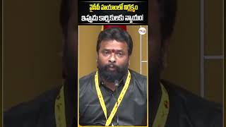 వైసిపీ హయాంలో నిర్లక్ష్యం ఇప్పుడు కార్మికులకు న్యాయం! #tdpparty #spokeperson #viralcomments #apnews