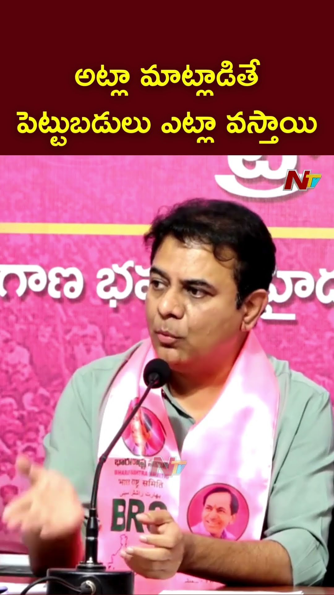 తెలంగాణ దివాళా తీసిందని మాట్లాడితే: KTR Counter CM Revanth Reddy | Ntv