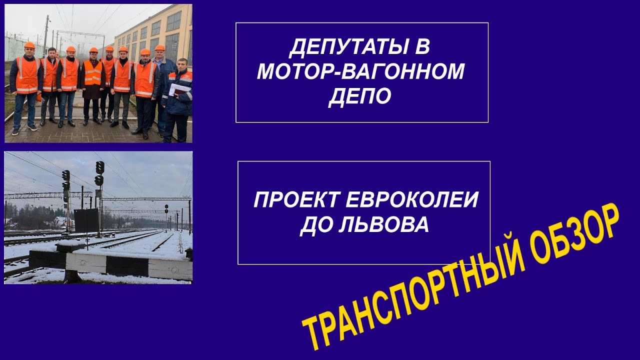 Мотор депо много денег