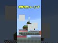一発でわかったら◎！青い視覚を目で追って！#minecraft #マイクラ #ゲーム #動体視力トレーニング #ネタ #shorts #ふにあお
