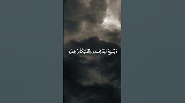 (هو الذي يريكم البرق خوفا وطمعا) | تلاوة  خاشعة من سورة الرعد للشيخ محمد اللحيدان