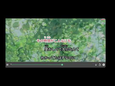 【カラオケ】Dear 【ガイドなし】