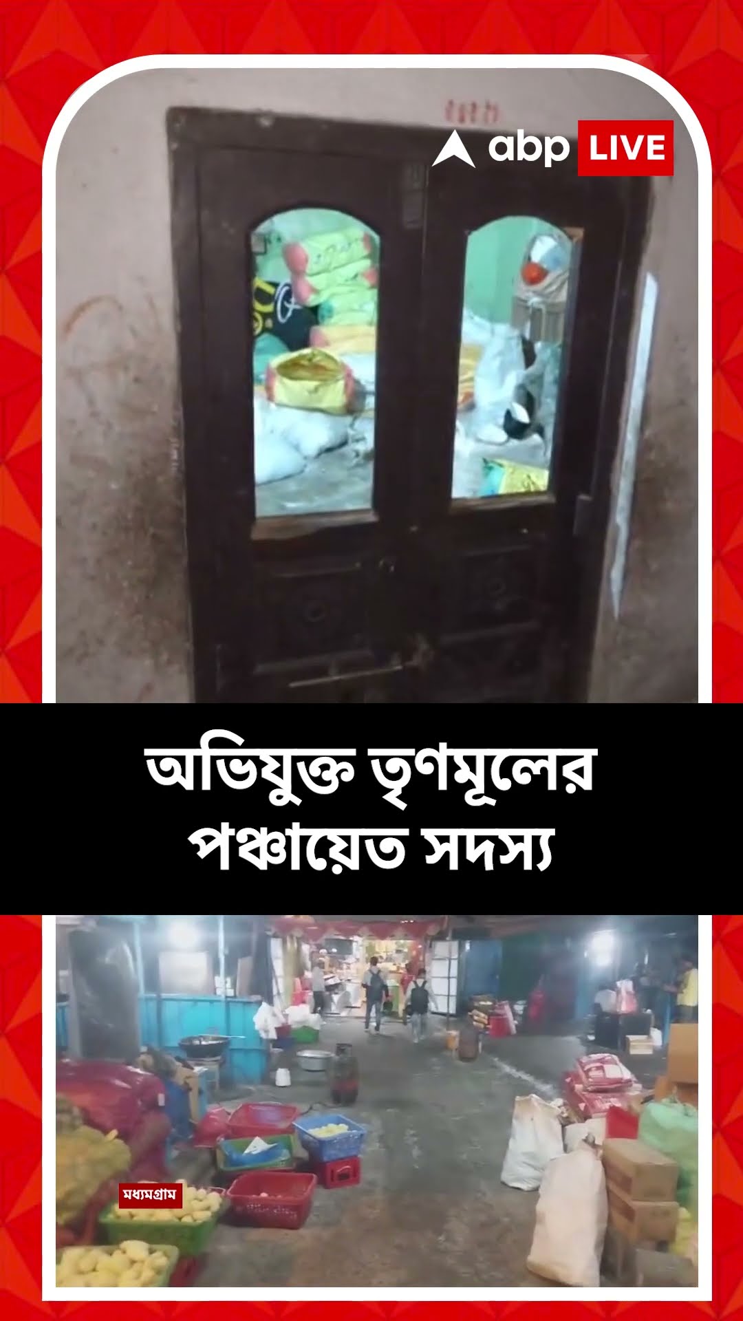 অস্ত্র আইনে গ্রেফতার হলেন D বাপি বিরিয়ানির অন্যতম কর্ণধার