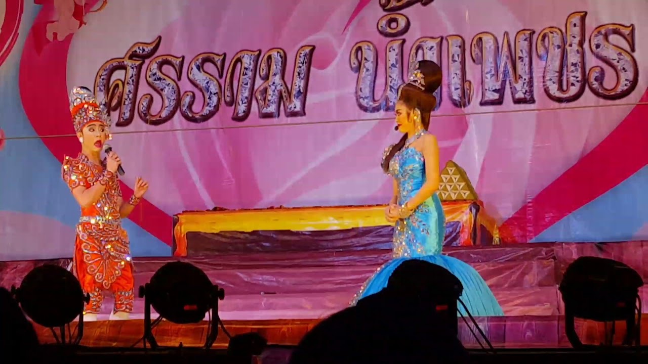 camera iphone 8 plus apk หนาวมั้ยจร้ะคนดี.อุบากองปล้ำองค์หญิงเรตยา..เพชรร้าวในเรือนใจ.4.พย.60#วัดมณฑลประสิทธิ๋.วังน้อย อยุธยา