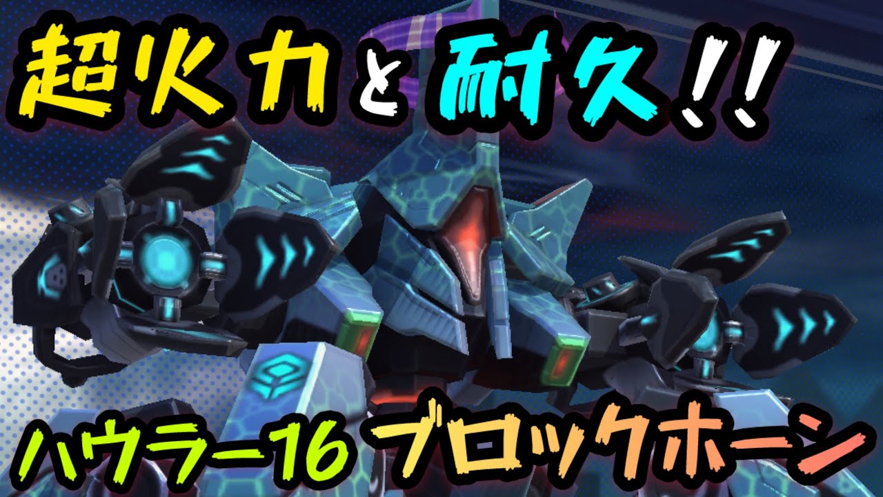 Super firepower and durability!! 