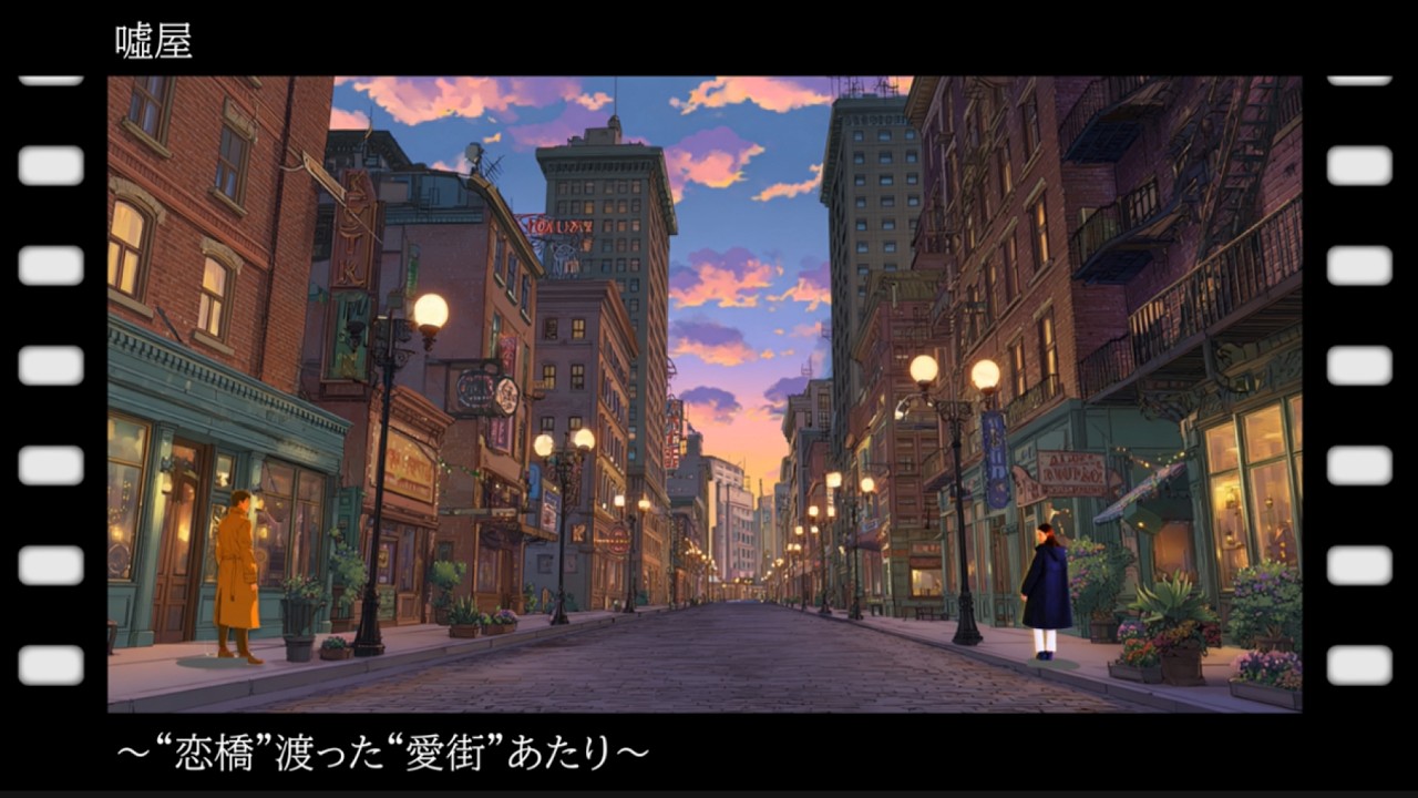 【MV】噓屋～“恋橋”渡った“愛街”あたり～ / かんじん×SUNOAIver.