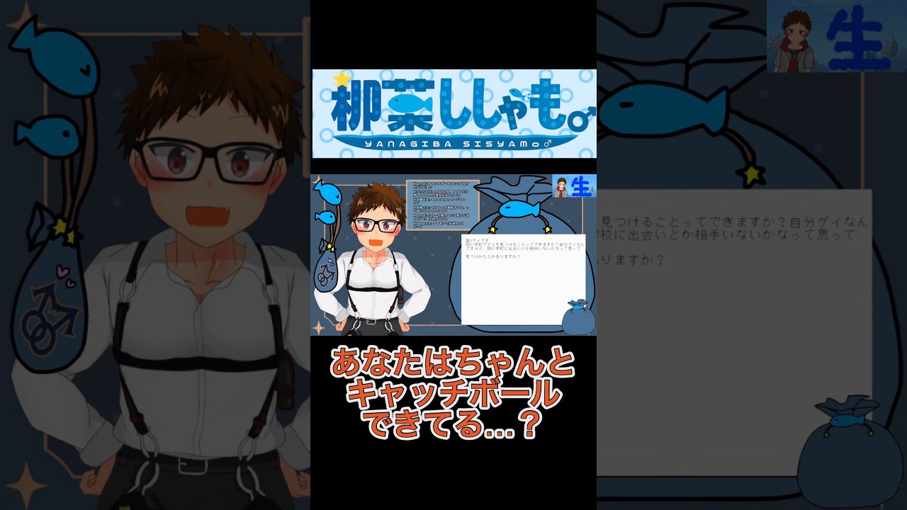 一言メッセ受け身野郎は駆逐されるべきです #shorts