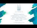 Вечернее служение - 01.11.2020 | Первая одесская церковь ЕХБ