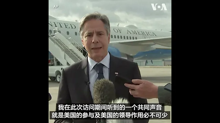 布林肯訪問中東 尋求防止危機擴散 - 天天要聞