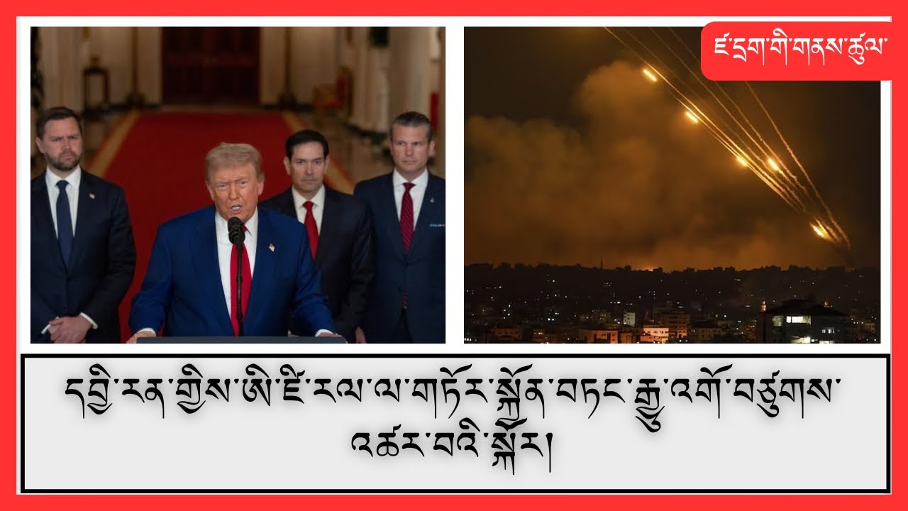 དབྱི་རན་གསར་རྗེའི་དམག་མི་སྟོང་ཕྲག་ལས་འགལ་བ་བསད་པའི་སྐོར།༼2༽