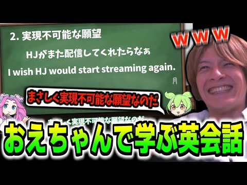 ｢おえちゃんで学ぶ英会話！みさこ編｣を見るおえちゃん【2025/05/22】