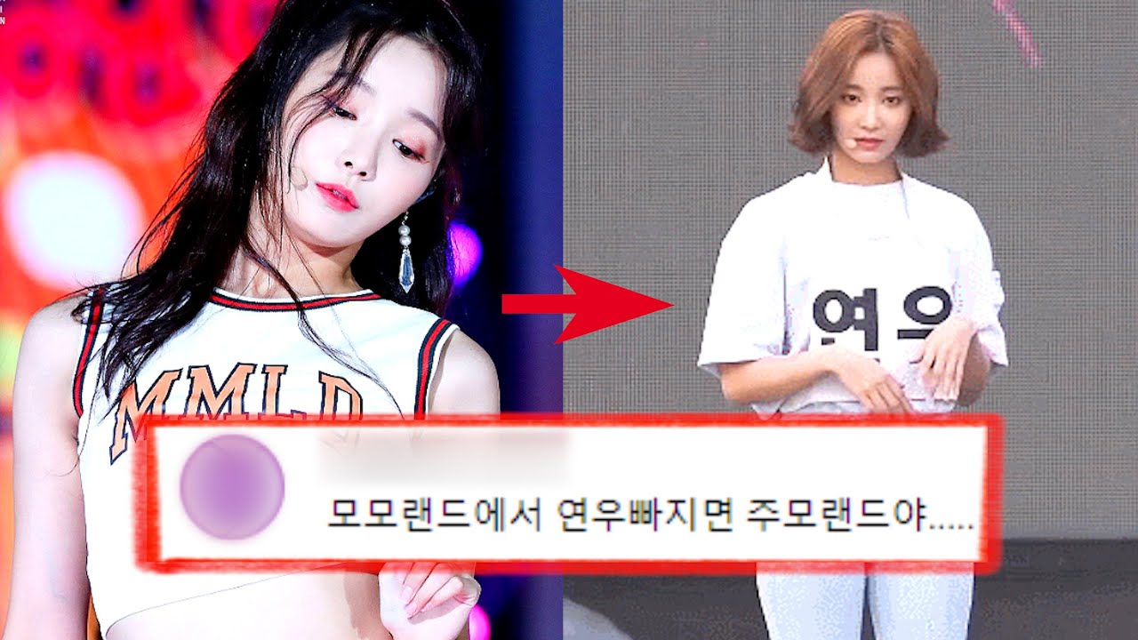 모모랜드 연우 왕따설, 당신이 몰랐던 10가지 사실