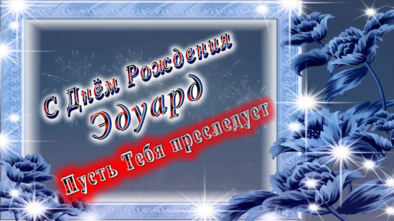 С Днем Рождения Салават Поздравления Прикольные