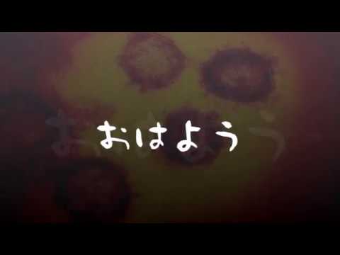 中島みゆき　おはよう　(covered by K)
