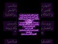 #خبيرة_الفلك_رحاب_منيعم #اوراد_رحاب #اوراد #قص_الشعر #اكسبلور #الفلك #الطاقة #اسرار #الابراج