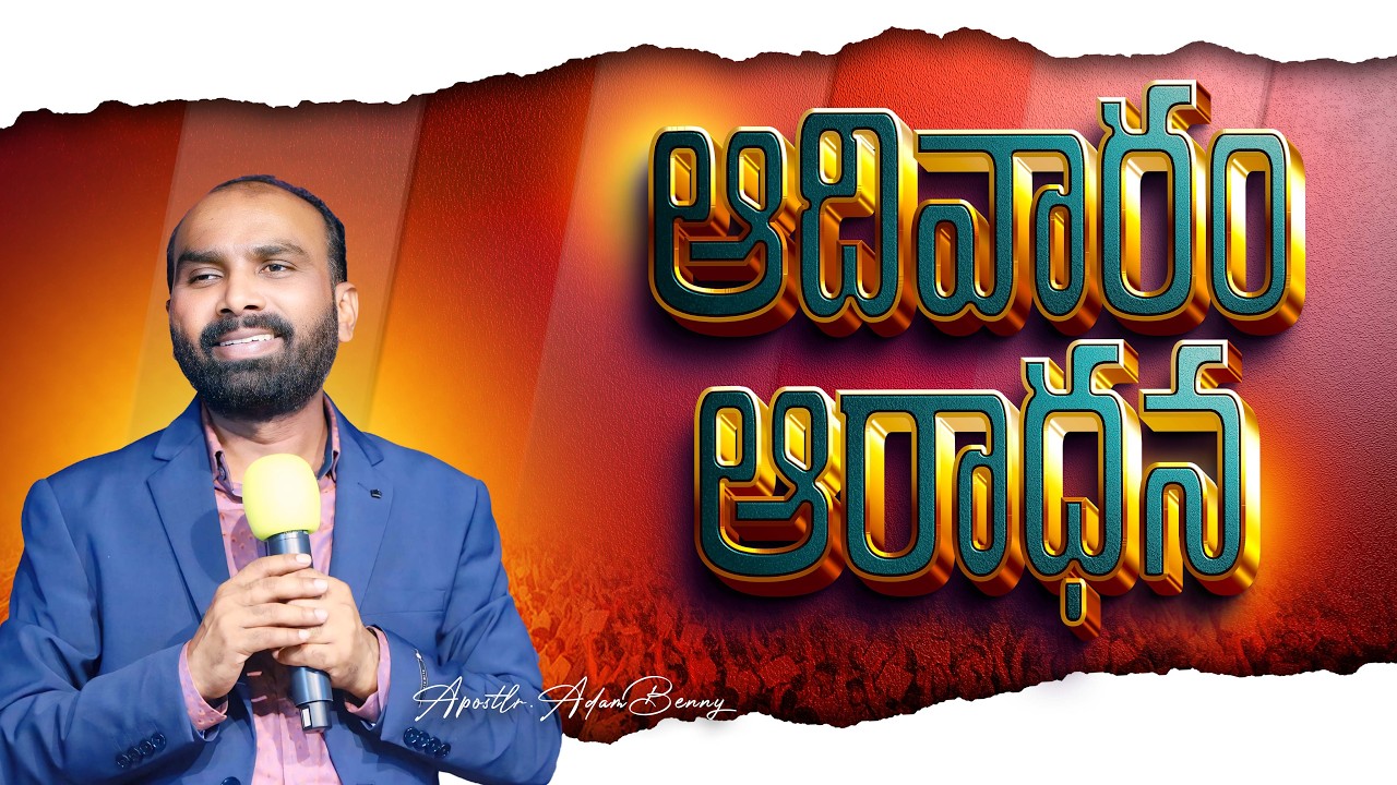 🔴 SUNDAY SERVICE || 08-MAR-2026 || JHM CARMEL PRARDHANA ARADHANA MANDHIRAM ||NARSAMPET