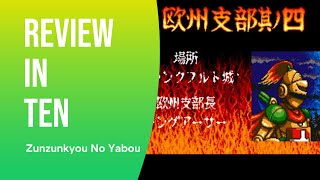 Join me for my Review In Ten of Zunzunkyou No Yabou #gaming #retrogames #arcade #arcadegames #retro