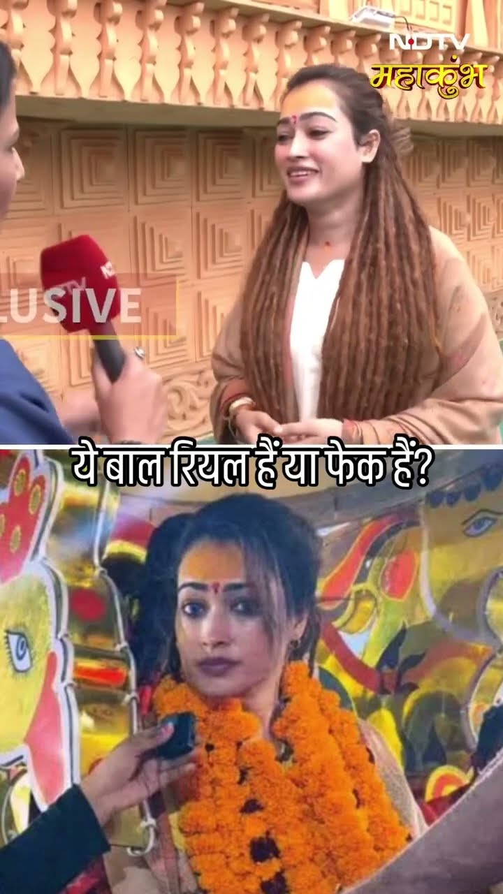 Harsha Richhariya Exclusive: बाल रियल है या फेक | Maha Kumbh 2025