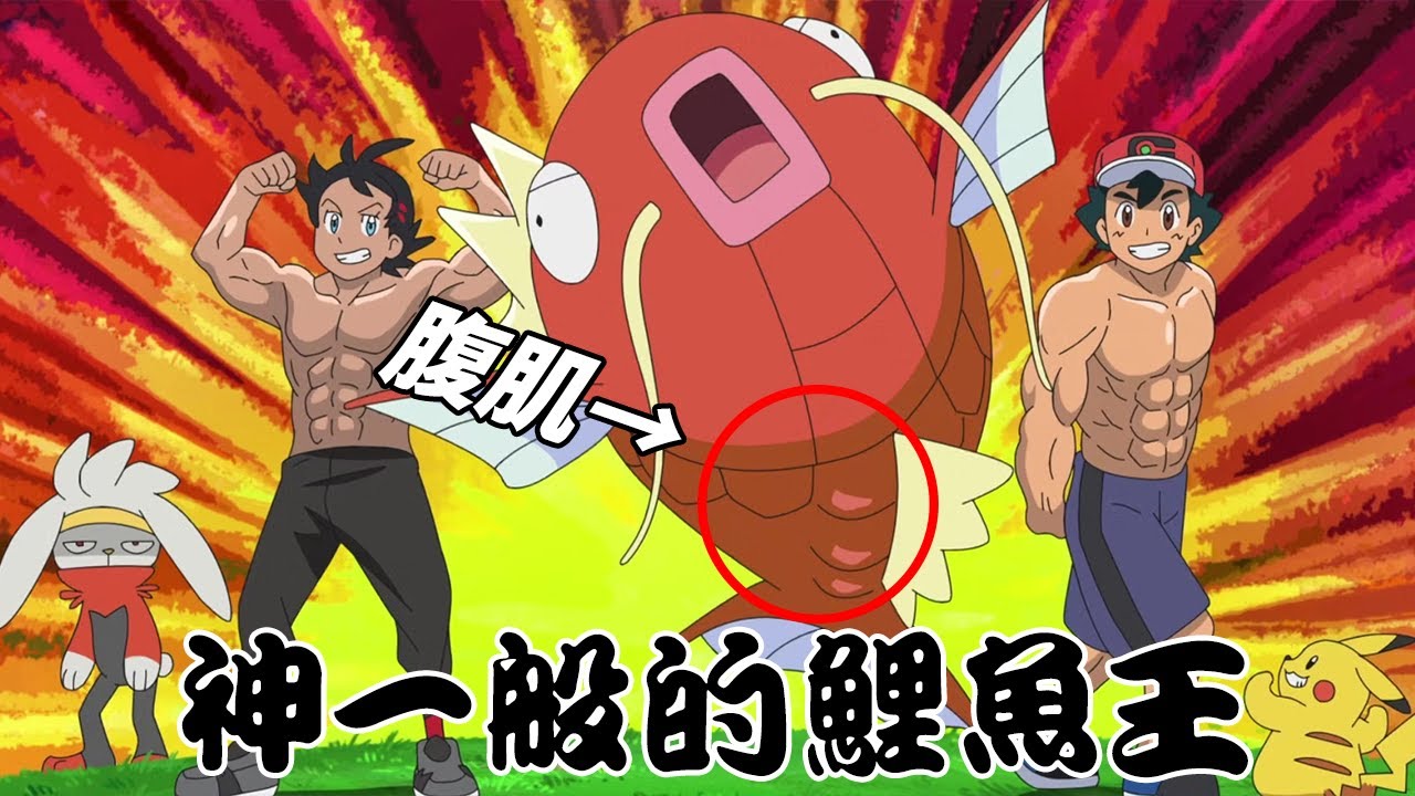 鯉魚王真的是一條廢魚嗎？帶你一次看完鯉魚王的開掛超神舉動