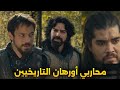 Finally The Historical Warriors Of Orhan Analysis Of Episode 3 And Announcement Of Episode 4 Of 