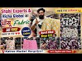Sunil Bhai लाए Shahi Exports & Richa Global के धाँसू Fabrics🤩❤️Linen &Cotton@katranmarketmangolpuri
