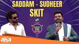Saddam - Sudheer Funny Skit😆 || Yadamma Raju || Comedy Stock Exchange || ahavideoin