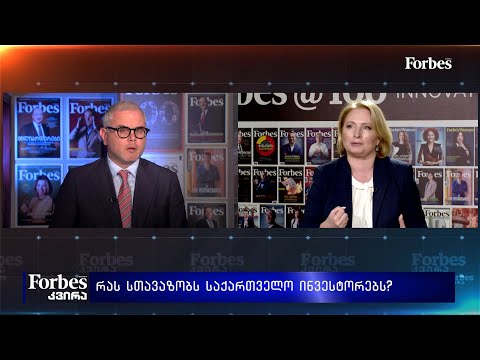 მთავრობის ხედვა პოსტკრიზისულ საქართველოში - #ინტერვიუ ნათია თურნავასთან