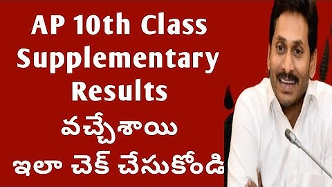 AP 10th class supplementary  result 2023|10th class supplementary results 2023 AP|10th supply result