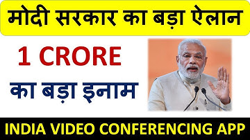 Win 1 Crore Rs. If You Make Video Calling App For INDIA | 1 CRORE का बड़ा इनाम Innovative Challenge