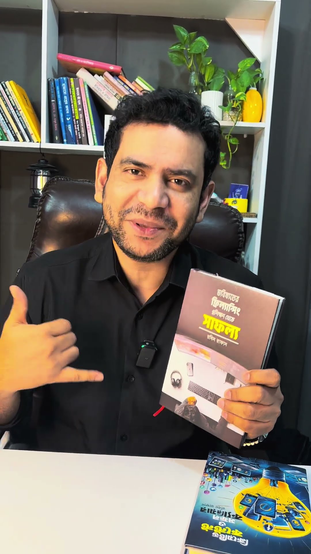 ওস্তাদ আপনি সেরা