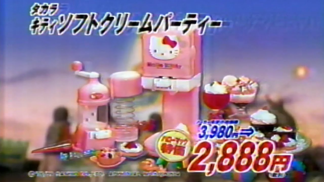 懐かしいCM】ハローマック タカラ キティソフトクリームパーティー