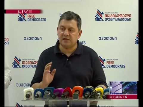„ირაკლი ალასანია-თავისუფალი დემოკრატებმა“ ე.წ. კაბელების საქმეზე საგანგებო ბრიფინგი გაიმართეს