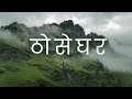 ठोसेघर धबधबा 🌿 |भटकंती महाराष्ट्राची |