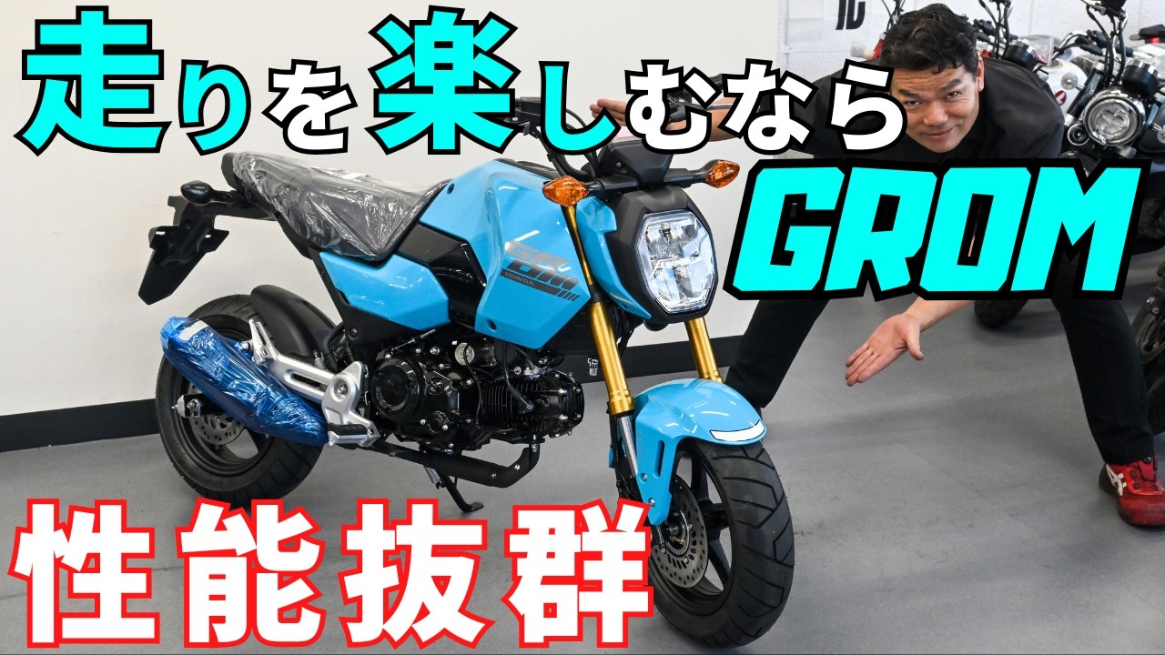 The new Grom 125 makes a spectacular debut in 2026! The Splendid The new Grom 125 makes a spectacular debut in 2026! The Splendid