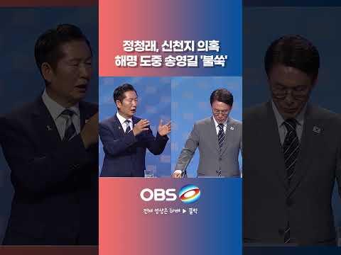 정청래, <strong>신천지</strong> 의혹 해명 도중 "이지은은 알지 않았냐" 송영길 '불쑥'  #쇼츠 #<strong>신천지</strong> #이희자 #이지은 #정청래 #김민석 #송영길
