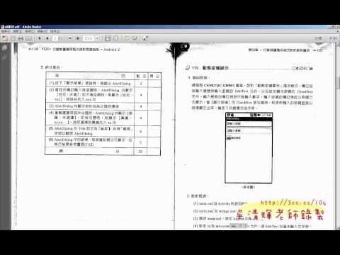 03_試題說明與HELLOWORLD專案(華夏資工Android教學)2.avi