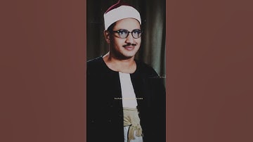 لَئِنۢ بَسَطتَ إِلَيَّ يَدَكَ لِتَقۡتُلَنِ | محمد صديق المنشاوي | سورة المائدة | نهاوند ..🎧🤍🌿
