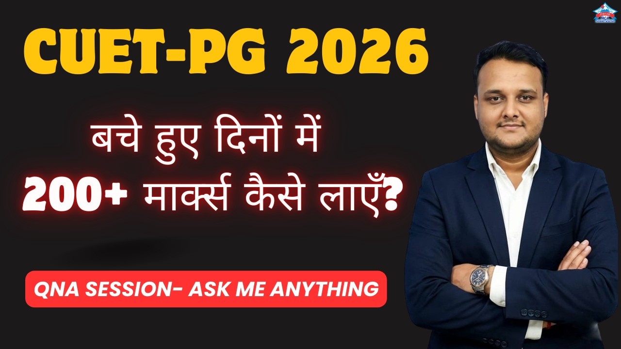 🔥CUET-PG 2026 | 200+  Marks Kaise Laye? |  QnA Session #cuetpg #cuetmca #cuet2026