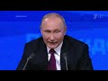 Пресс конференция Путина 20.12.2018 - о том, кто правит Миром.