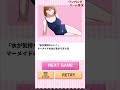 【ゆっくり実況】広告でよく見る人を2択で女の子を着せ替えるゲームがマジでヤバ過ぎる…【かわいい女子のイマドキ着せ替え】広告のゲーム#shortsスマホゲーム【バカゲー実況】