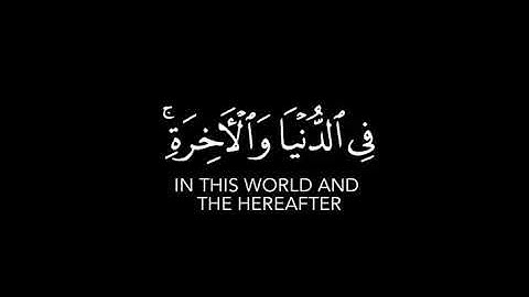 القرآن الكريم القارئ ناصر القطامي سورة النور /لهم عذاب اليم/كرومات شاشة سوداء تلاوة مؤثرة