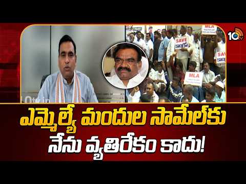MP Chamala Kiran About MLA Mandula Samuel Issue |  నేను ఎమ్మెల్యే మందుల సామే‌ల్‌కు వ్యతిరేకం కాదు! - 10TVNEWSTELUGU