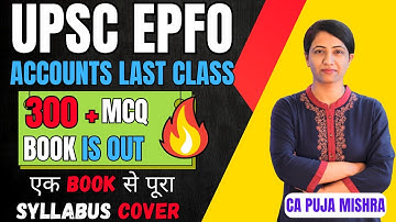 Accounts Last Class | 300+ MCQ Book Is Out Now | Partnership | Debentures | Class 17 | EPFO Course