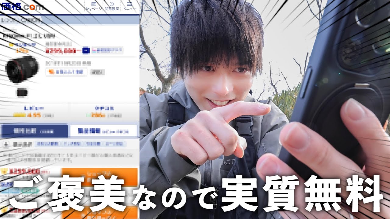 1年頑張った自分へのご褒美を・・・ - YouTube