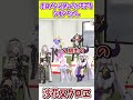 ホロメンにモテモテのシオンちゃん【紫咲シオン/ホロライブ/切り抜き】#shorts