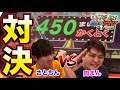 【連射でアタック】初心者に負けるわけないやん!!カンスト勝負でまさかの結果wwww【さとちん】