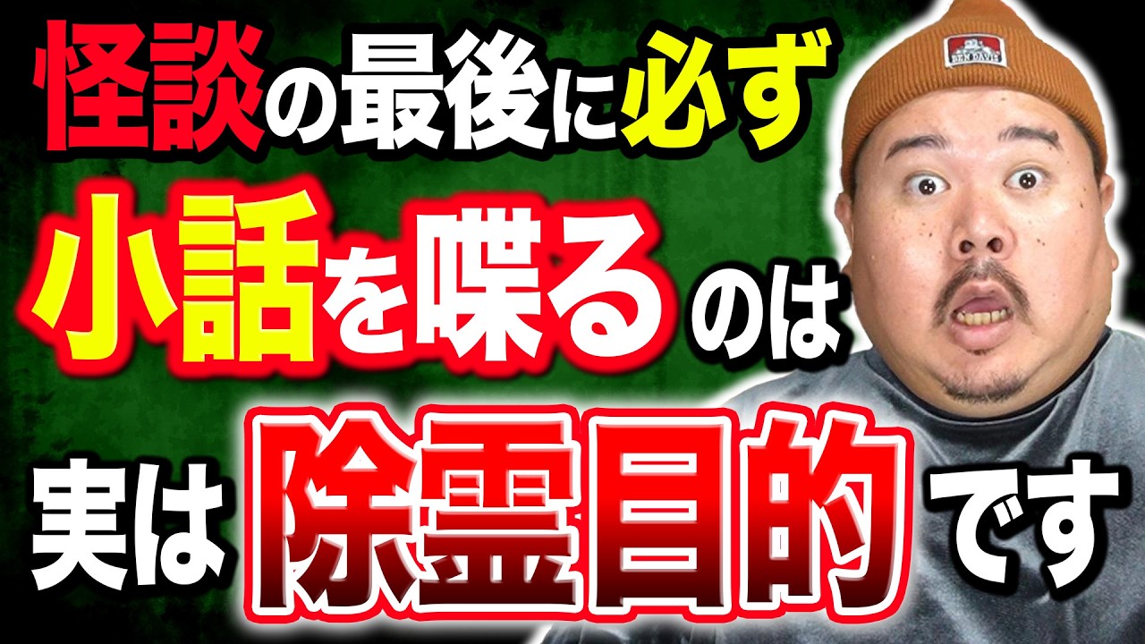 【Q&A切抜き】オカルトザウルス～2026 06 19～
