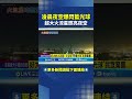南部夜空火流星
